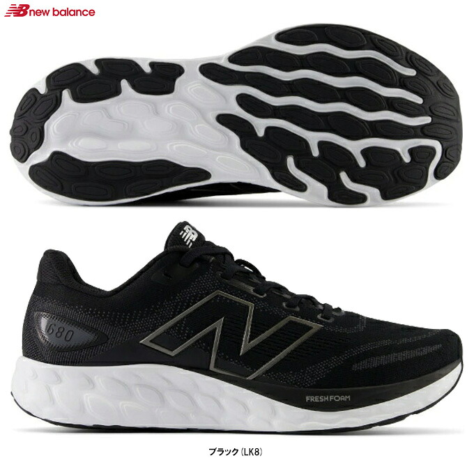 New Balance（ニューバランス） Fresh Foam 680 v8 フレッシュフォーム 680 v8 （M680LK82E） （ランニングシューズ/マラソン/ジョギング/スポーツ/トレーニング/靴/スニーカー/2E相当/幅広/男性用/メンズ）