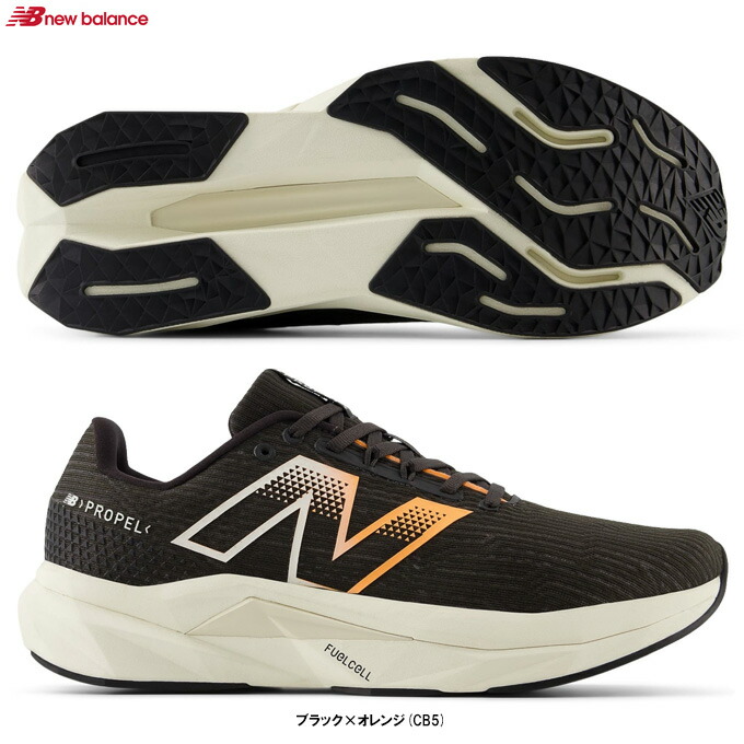 New Balance（ニュー平衡にする）FuelCell Propel v5（MFCPRCB5D）（駈けっくらシューズ/マラソン/小股走り/運動競技/形づくる/靴/スニーカー/D好いかげんに/成人男性用/メンズ）