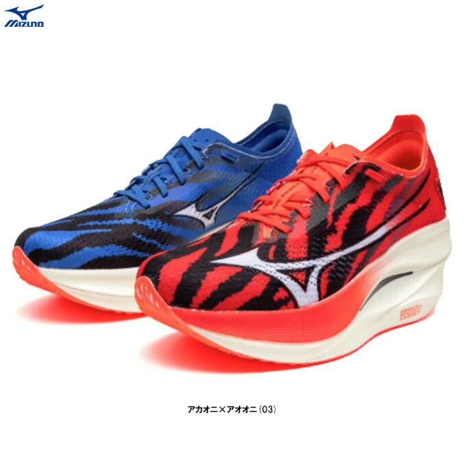 MIZUNO（ミズノ）押さえる WAVE REBELLION PRO 3 ウエーブリベリオン 労働者階級 3（U1GD2533）（駈けっくらシューズ/マラソン/小股走り/運動競技/形づくる/部活/2E好いかげんに/男女兼用/ユニ一発やる）
