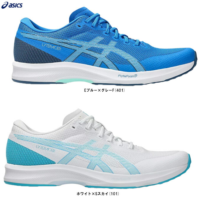 【楽天市場】ASICS（アシックス）LYTERACER 6 WIDE ライトレーサー 6 ワイド（1011B970）（スポーツ/ランニング