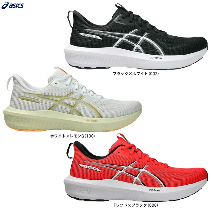 ASICS（アシックス）GT-1000 14（1011C077）（駈けっくらシューズ/小股走り/形づくる/運動競技/マラソン/靴/2E好いかげんに/成人男性用/メンズ）