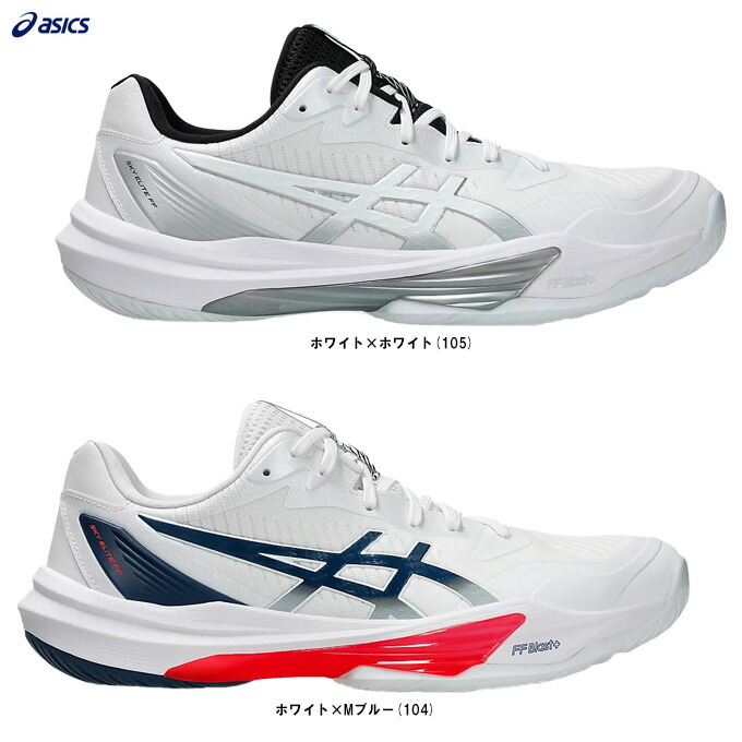 アシックス AsicsバレーボールシューズNTBRNR BLSTC FF 2 NETBURNER BALLISTIC FF 2｜実際に履いて本気で評価してみた