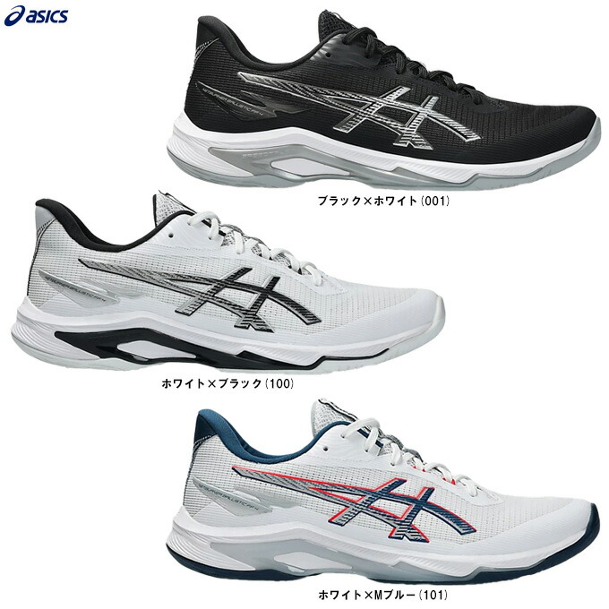 【美品】アシックス/asics/バレーボールネット 楽天市場】【送料無料】2025新作 アシックス asics バレーボール