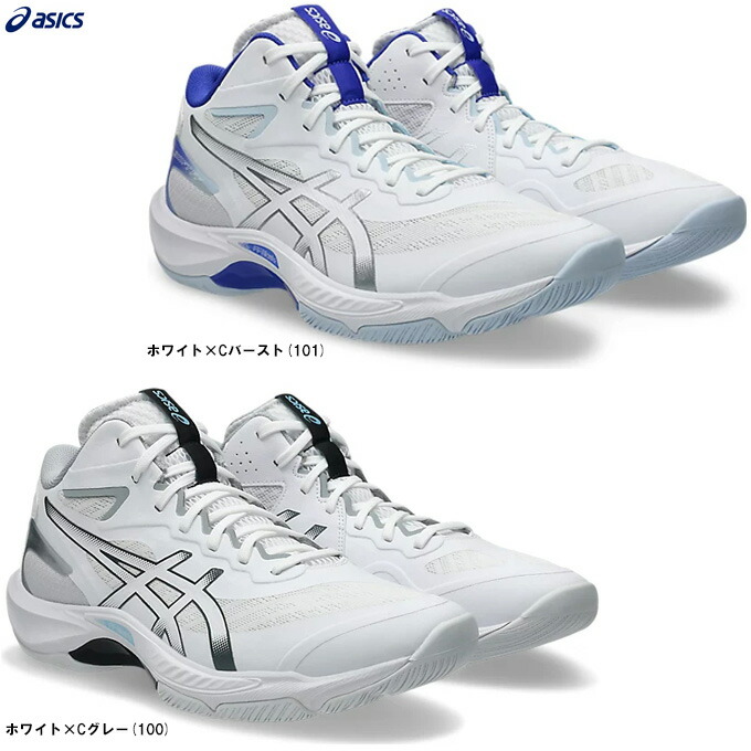 ASICS（アシックス） V-SWIFT FF MT 5 ブイ-スイフト FF MT 5 （1053A072） （バレーボールシューズ/バレーシューズ/屋内シューズ/靴/ミドルカット/男女兼用サイズ展開/ユニセックス）