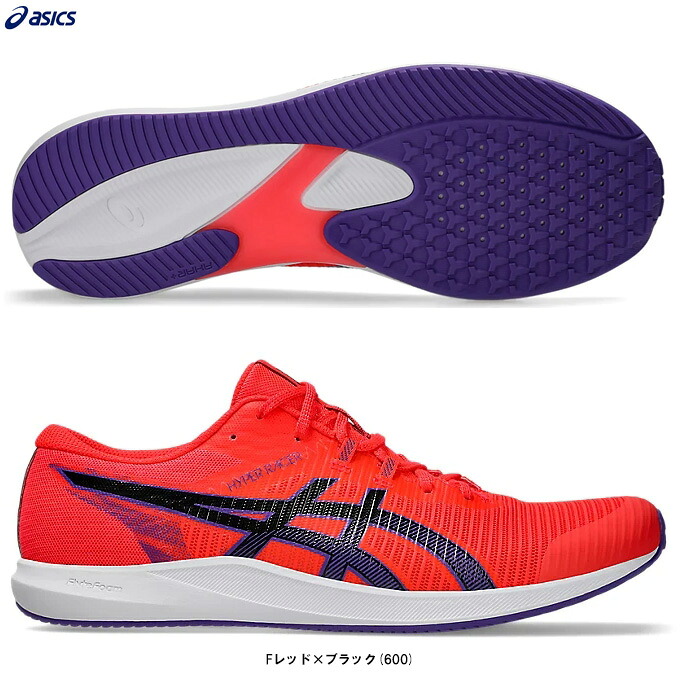 ASICS（アシックス） HYPER RACER ハイパーレーサー （1093A233） （陸上競技/トラック競技/長距離向け/レーシングシューズ/ランニングシューズ/スポーツ/練習/部活/靴/男女兼用/ユニセックス）