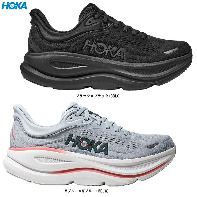 楽天市場】HOKA（ホカ）BONDI 9 ボンダイ 9（1162011）（スポーツ