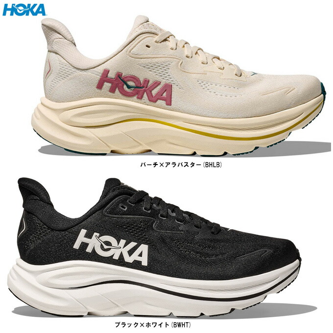 HOKA（ホカ）CLIFTON 10 クリフトン 10（1162031）（スポーツ/マラソン/ランニングシューズ/ジョギング/ウォーキング/トレーニング/フィットネス/靴/女性用/レディース）