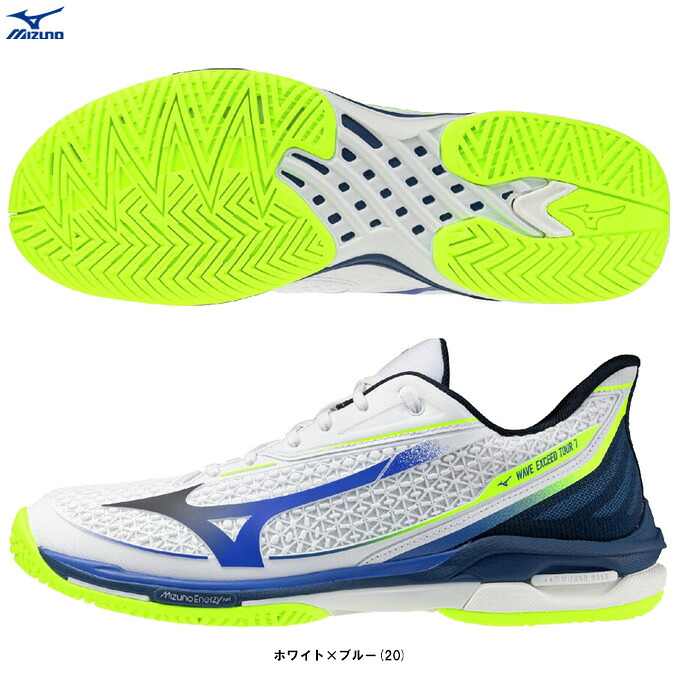 MIZUNO（ミズノ）WAVE EXCEED TOUR 7 AC ウエーブエクシードツアー 7 AC（61GA2670）（運動競技/形づくる/靴/オール厚地の外套用/庭球シューズ/2E好いかげんに/男女兼用/ユニ一発やる）