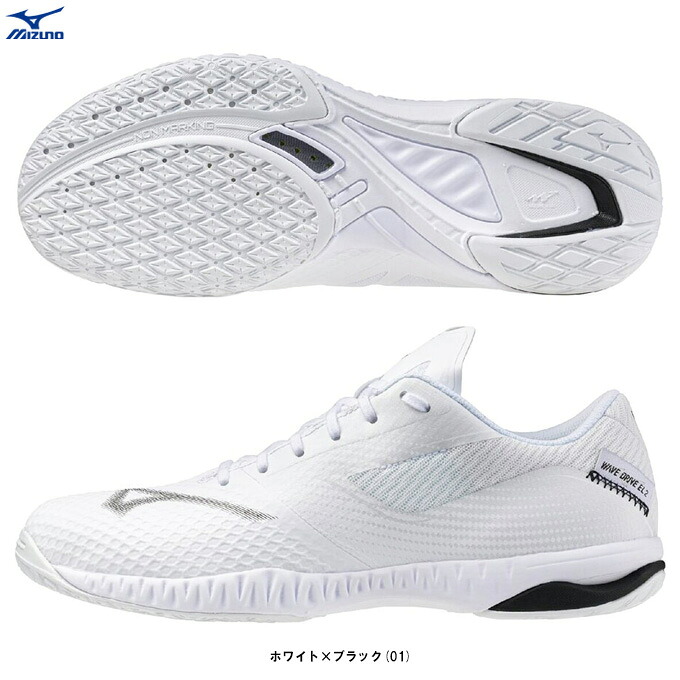【25.0cmのみ】MIZUNO（ミズノ） WAVE DRIVE EL2 ウエーブドライブ EL2 （81GA2501） （スポーツ/卓球/卓球シューズ/靴/2E相当/男女兼用/ユニセックス）