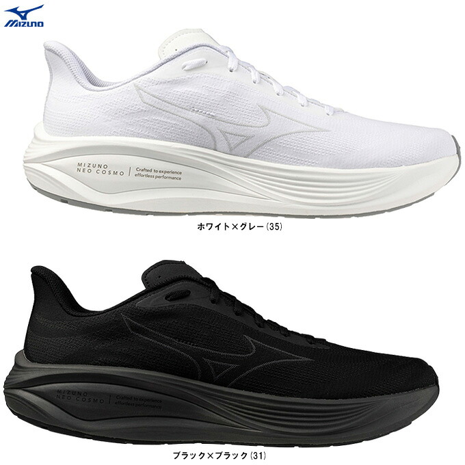 MIZUNO（ミズノ） ミズノネオコスモ MIZUNO NEO COSMO （J1GC2513） （ランニングシューズ/マラソン/ジョギング/駅伝/部活/2E相当/スニーカー/靴/男女兼用/ユニセックス）