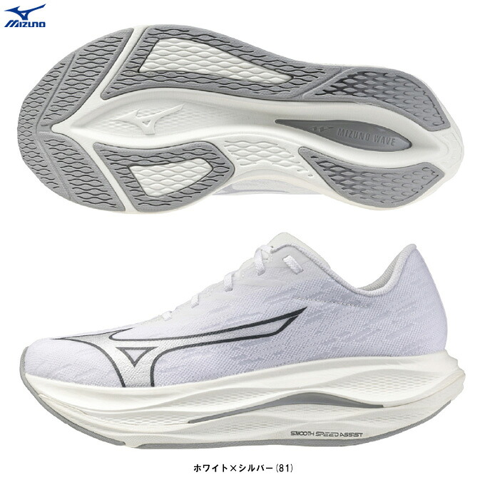 MIZUNO（ミズノ） ウエーブリベリオンフラッシュ3 （J1GC2536） （スポーツ/トレーニング/ランニングシューズ/レーシングシューズ/マラソン/駅伝/2E相当/男女兼用/ユニセックス） 15,466円