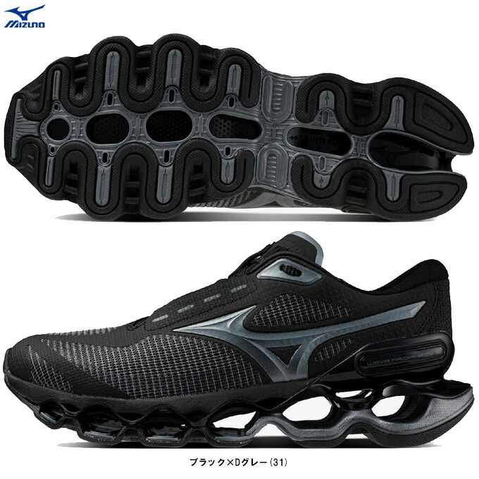 MIZUNO(ミズノ)WAVE PROPHECY15 ウエーブプロフェシー15(J1GC2651)(ランニングシューズ/マラソン/ジョギング/スポーツ/トレーニング/靴/2E相当/男性用/メンズ)|ミズスポ