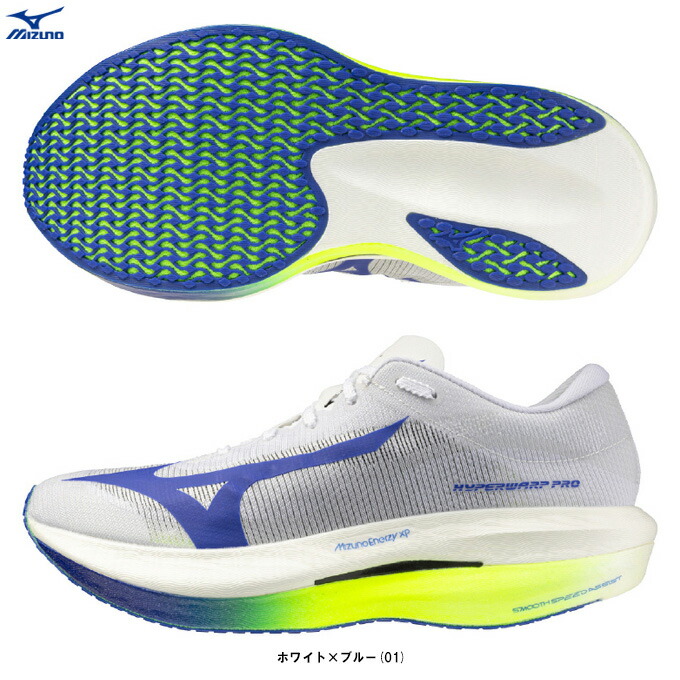 MIZUNO（ミズノ） ハイパーワープPRO HYPERWARP PRO （J1GC2672） （スポーツ/トレーニング/ランニングシューズ/レーシングシューズ/マラソン/駅伝/2E相当/男性用/メンズ）