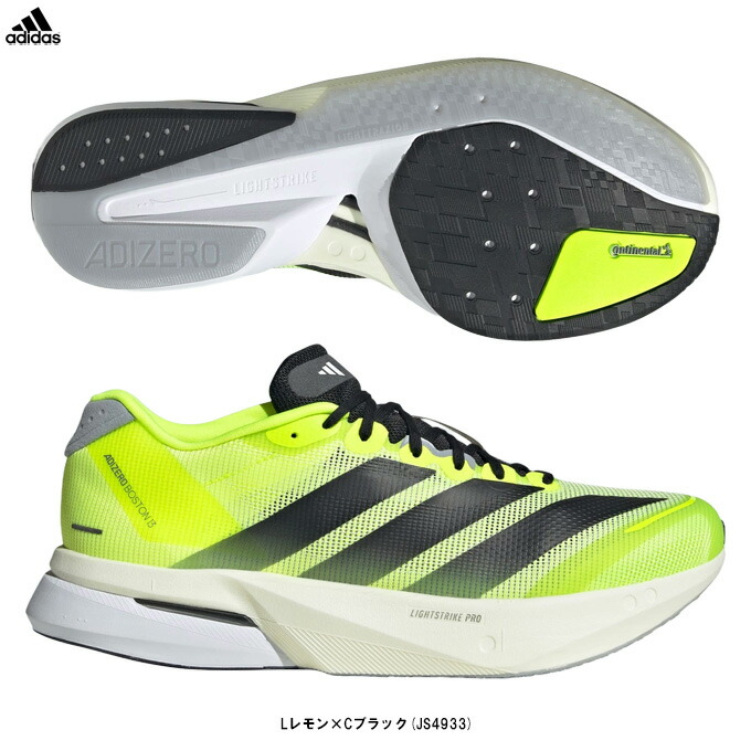 adidas（アディダス） アディゼロ ボストン 13 Adizero Boston 13 （JS4933） （スポーツ/トレーニング/ランニングシューズ/ジョギング/マラソン/スニーカー/軽量/靴/男性用/メンズ）