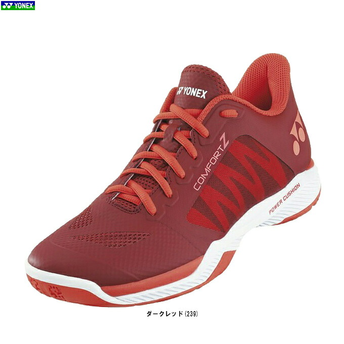 YONEX(ヨネックス)パワークッション コンフォート Z(SHBCFZ3)(バドミントンシューズ/スポーツ/靴/スニーカー/ローカット/3E相当/男女兼用/ユニセックス)|ミズスポ