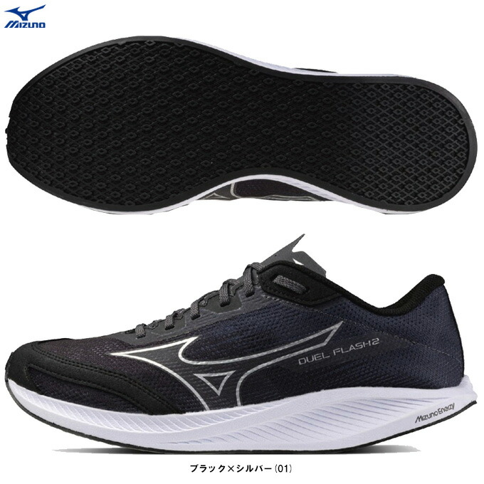 MIZUNO（ミズノ）デュエルフラッシュ2 広広とした DUEL FLASH 2 WIDE（U1GD2561）（駈けっくらシューズ/マラソン/小股走り/大地/一ころ/運動競技/形づくる/部活/スニーカー/靴/軽さ/幅ひろい/3E好いかげんに/成人男性用/メンズ）
