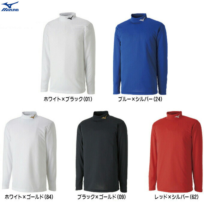 楽天市場】◇メール便対応商品◇MIZUNO（ミズノ）長袖Vネック インナーシャツ（P2MA8550）（サッカー/フットボール/インナー/Tシャツ/ トレーニング/ロングスリーブ/男性用/メンズ）【返品・交換不可商品】 : ミズスポ