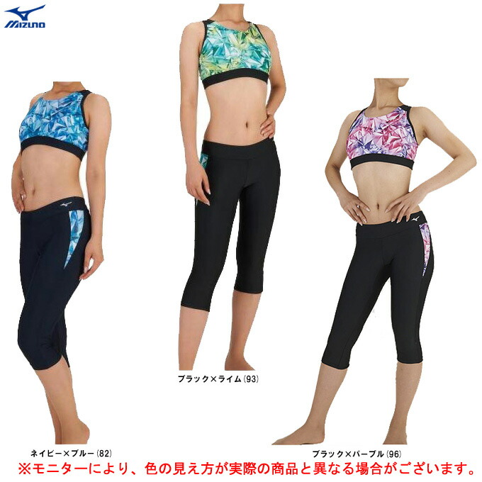 楽天市場】◇メール便対応商品◇MIZUNO（ミズノ）アクアフィットネス用セパレーツ セパレーツ（N2JG8880）（菜々緒着用 モデル/スポーツ/フィットネス/水泳/水陸両用/プール/水着/スイムウェア/女性用/レディース） : ミズスポ