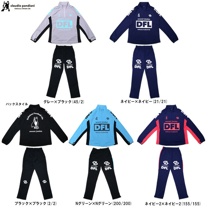 サッカージャンキー　ジャージ上下セット 楽天市場】サッカージャンキー ジャージセットアップ [cp19028--19029