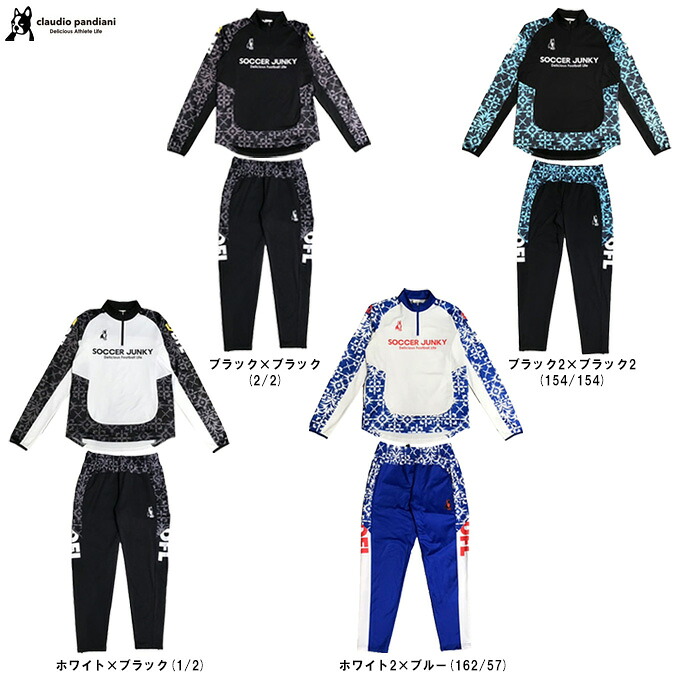 soccer junky（サッカージャンキー） フルールドゥリ フリースライニングトレーニングハーフジップ パンツ 上下セット （SJ25D12/SJ25D13） （Claudio Pandiani/クラウディオ・パンディアーニ/サッカー/フットサル/スポーツ/トレーニング/セットアップ/メンズ）