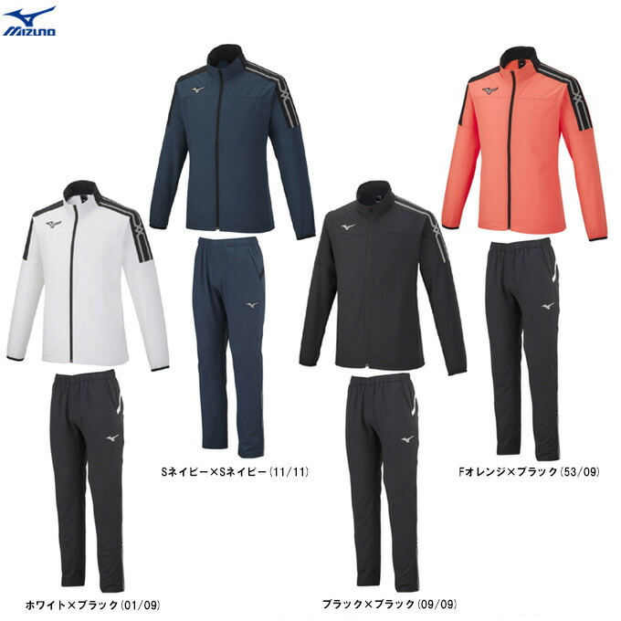 Mizuno フルジップジャケット＆パンツ セット セットアップ Mizuno フルジップジャケット＆パンツ セット セットアップ