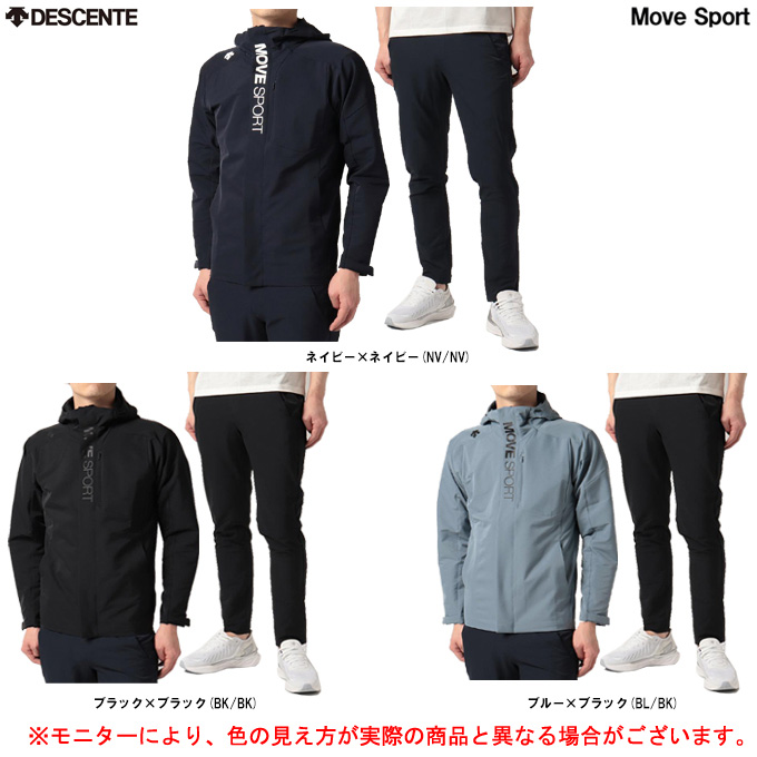 ついに入荷 DESCENTE デサント ソフトシェルフーデッドジャケットパンツ 上下セット DMMTJF15 DMMTJG15 Move Sport  スポーツ トレーニング ランニング パーカー フード付き セットアップ 男性用 メンズ fucoa.cl