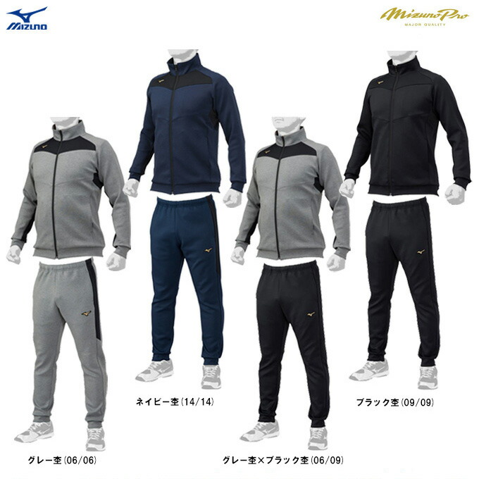 楽天市場】MIZUNO（ミズノ）ミズノプロ テックスウェット ジャケット