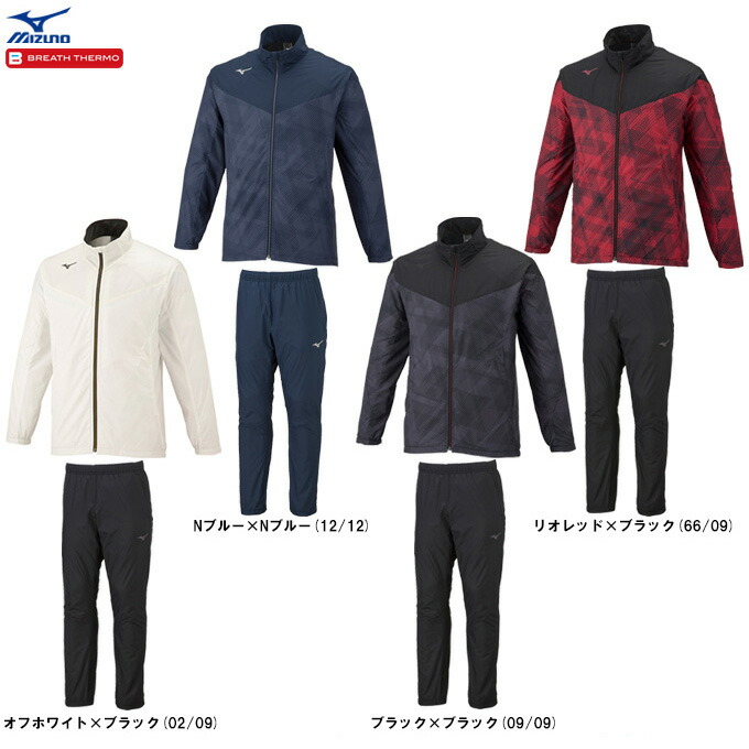 Mizuno XL ジャケット・パンツセット MIZUNO 【ネイビー/XLのみ】MIZUNO（ミズノ）ストレッチウォーム