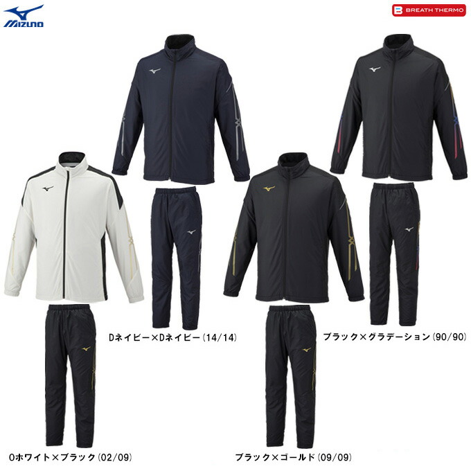 MIZUNO陸上ウェア　セット販売 MIZUNO（ミズノ）N-XT ウォームアップジャケット パンツ 上下セット