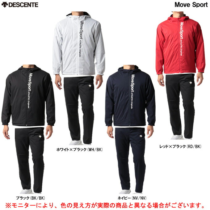 DESCENTE デサント AIR THERMOTION フーデッドジャケット パンツ 上下セット DMMUJF31 DMMUJG31 Move  Sport スポーツ ウインドブレーカー トレーニング セットアップ フード付き 軽量 保温 男性用 メンズ 超特価