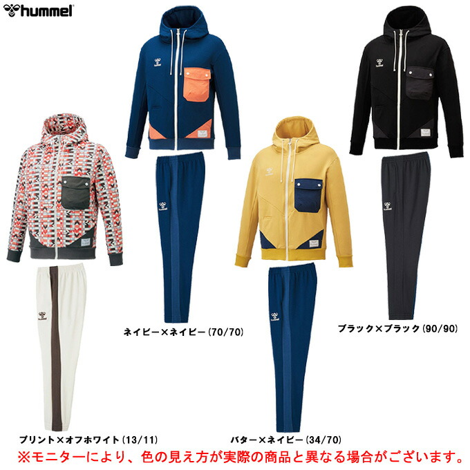 【総柄/L大きさのみ】hummel（ヒュンメル）PLAYフルジップスウェットジャケット ズボン下 上下書き割り（HAP8250/HAP8249P）（蹴球/フットサル/形づくる/訓練を受ける/部活/御召しもの/ボンネット付/セットアップ/成人男性用/メンズ）