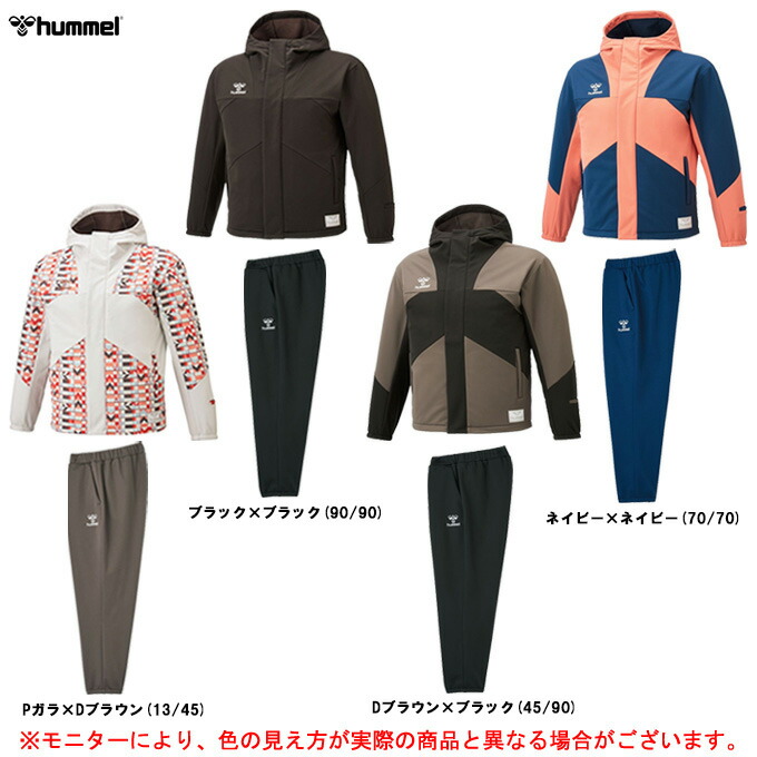 【総柄×ブラウンのみ】hummel(ヒュンメル)PLAYマウンテンパーカー 上下セット(HAW2106/HAW2107P)(スポーツ/トレーニング/カジュアル/アウトドア/ウェア/パーカー/セットアップ/メンズ/レディ—ス/男女兼用/ユニセックス)|ミズスポ