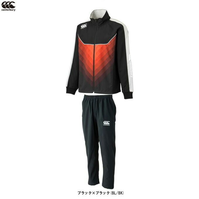 楽天市場】【カンタベリー】 トレーニングジャージ 上下セット