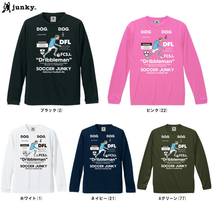 楽天市場】◇メール便対応商品◇junky（ジャンキー）サッカージャンキー 全裸犬+2 ロングスリーブワークアウトシャツ（CP22D01）（サッカー/フットサル/フットボール/トレーニング/Tシャツ/長袖/Claudio  Pandiani/クラウディオ・パンディアーニ/ウェア/男性用/メンズ ...