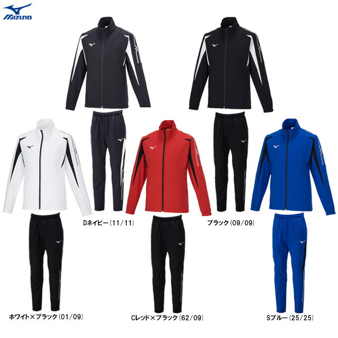 MIZUNO（ミズノ）MCライン ウォームアップジャケット パンツ 上下セット（32MCA140/32MDA140）（スポーツ/トレーニング/ランニング/セットアップ/ジャージ/男性用/メンズ）｜ミズスポ