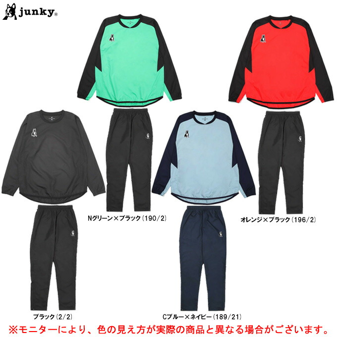 junky（ジャン手当たり）タケル犬+1 ピステトップ ズボン下 上下書き割り（CP23A31/CP23A32）（サッカージャンキー/フットサル/運動競技/形づくる/プルオーバー/セットアップ/成人男性用/メンズ）