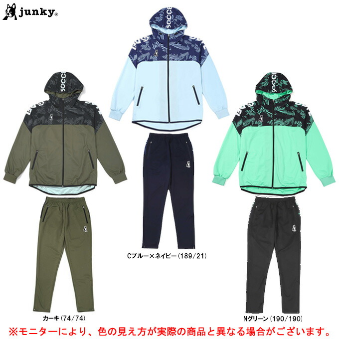junky（ジャンキー） ウィル犬+1 トレーニングZIPフーディー パンツ 上下セット （SJ23AB1/SJ23AB2） （サッカージャンキー/フットサル/スポーツ/トレーニング/セットアップ/パーカー/フード付き/男性用/メンズ）