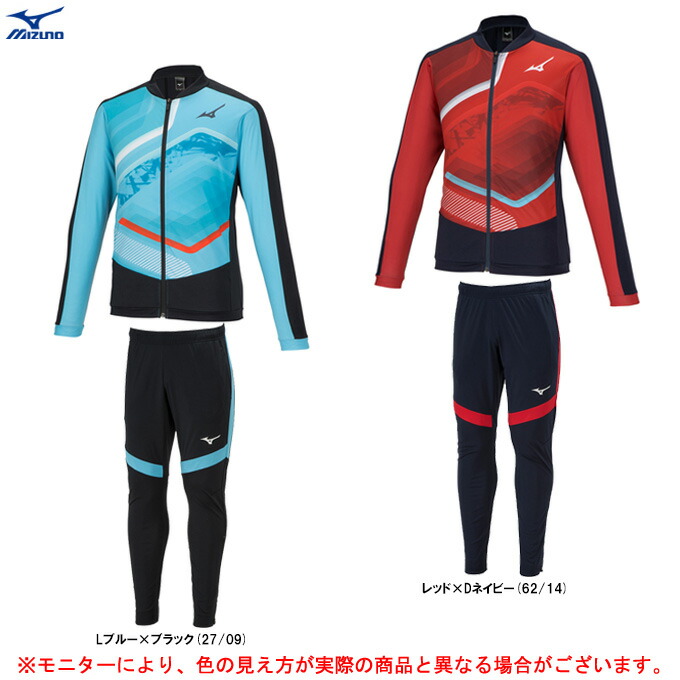 MIZUNO（ミズノ）MTC ウォームアップジャケット パンツ 上下セット（U2MCA011/U2MDA012）スポーツ セットアップ 薄手 メンズ 楽天市場】MIZUNO（ミズノ）MTC ウォームアップジャケット パンツ 上下