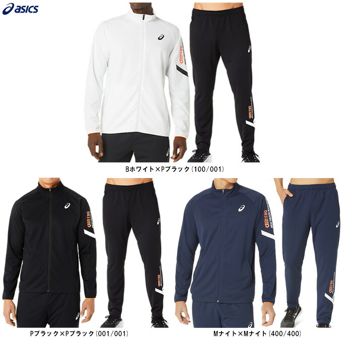 アシックス TRACK ELITE 上下セット 楽天市場】アシックス TRACK ELITE ストレッチウーブン