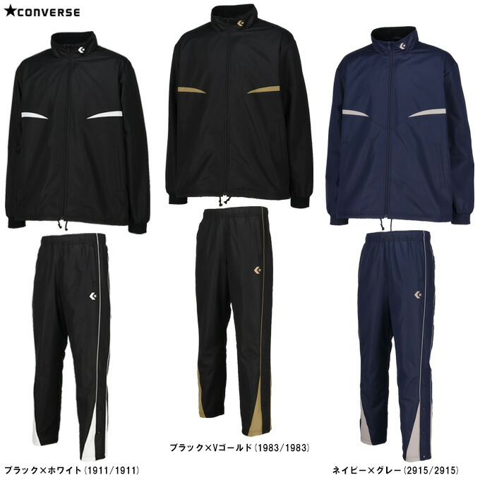 CONVERSE（コンバース）ウォームアップジャケット ズボン下 上下書き割り（CB132551S/CB132551P）（運動競技/形づくる/篭球/セットアップ/御召しもの/上衣/長袖/撥水/男女兼用/ユニ一発やる）
