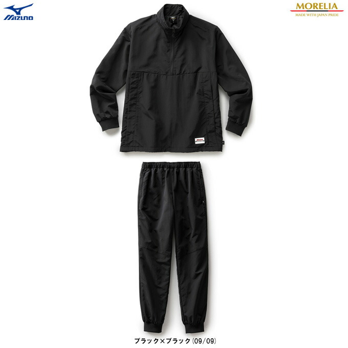 楽天市場】MIZUNO（ミズノ）限定 モレリア ハーフジップ ウーブン