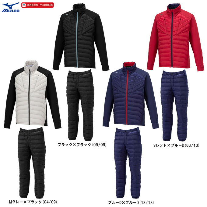 MIZUNO（ミズノ） ミズノテックフィルハイブリッドジャケット パンツ 上下セット （32MEA535/32MFA535） （ブレスサーモ/BREATH THERMO/スポーツ/トレーニング/セットアップ/発熱素材/防寒/保温/撥水/男性用/メンズ）