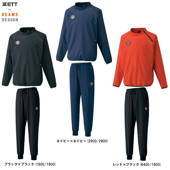 楽天市場】ZETT（ゼット）ZETT by BEAMS DESIGN ボンディング プルオーバー ジャケット パンツ 上下 セット（BOW735/BOW732P）（ゼット バイ ビームス デザイン/野球/スポーツ/トレーニング/セットアップ/男性用/メンズ） : ミズスポ