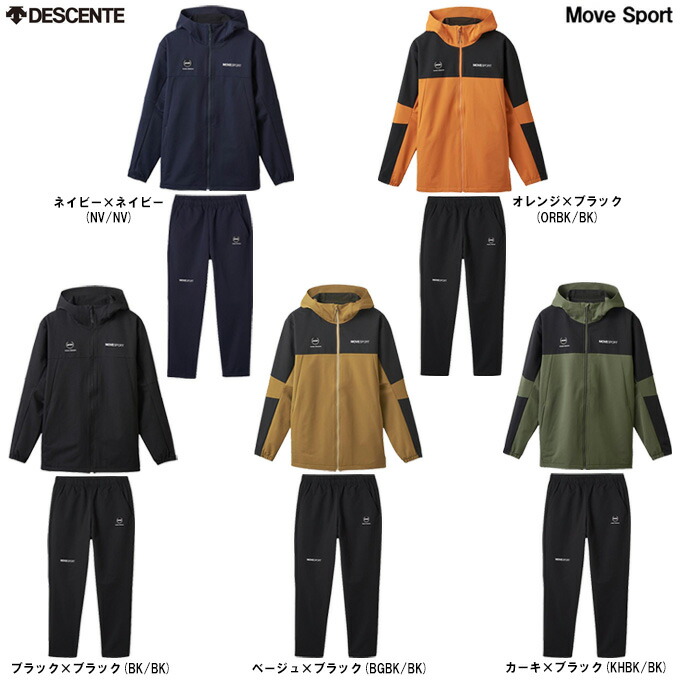 デサントMove Sport ムーブスポーツ、エクスプラスサーモ　防風防寒 楽天市場】デサント DESCENTE Move Sport エクスプラスサーモ