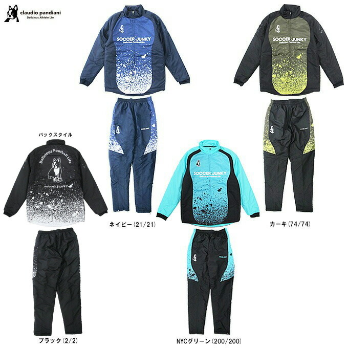 soccer junky（サッカージャンキー）蜃気楼だキロ+1 パデットジャケット パンツ 上下セット（SJ23D45/SJ23D46）Claudio Pandiani サッカー 中綿 防寒 メンズ sj23d45-46_1.jpg