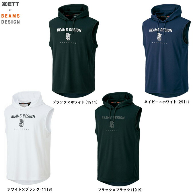 ◆メール便対応商品◆ZETT（ゼット） 限定 ZETT by BEAMS DESIGN ノースリーブシャツ （BOT77301） （野球/ベースボール/スポーツ/ウェア/トップス/大きいサイズ/ビッグサイズ/ラージサイズ/袖なし/トレーニング/吸汗速乾/フード付き/男性用/メンズ）