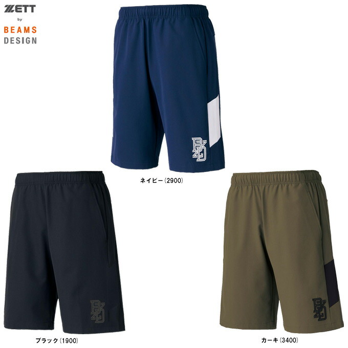 ◆電子メイル便相応う商いもの◆ZETT（ゼット）押さえる ZETT by BEAMS DESIGN ピステハーフパンツ（BOW72602HP）（ゼット バイ ビームス ひな型/運動競技/ベイスボール/形づくる/御召しもの/さる股引き/軽さ/差し交わす/成人男性用/メンズ）