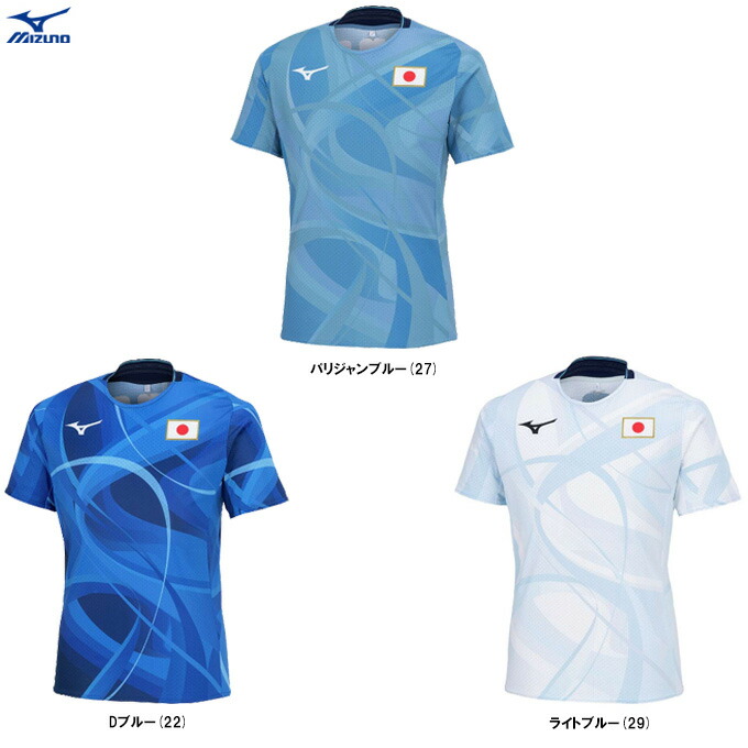 ◆メール便対応商品◆【パリジャンブルーのみ】MIZUNO（ミズノ） 限定 オーセンティックドライエアロフローラピッドTシャツ （32MABPA2） （スポーツ/トレーニング/ランニング/フィットネス/半袖/ウェア/吸汗速乾/通気性/男女兼用/ユニセックス）