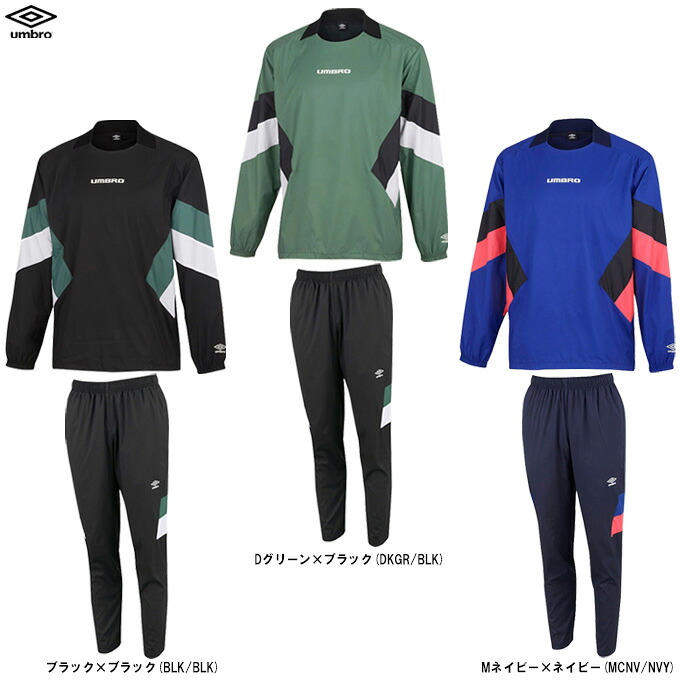 【ネイビーのみ】UMBRO（アンブロ） THE THIRD ラインドクロストップ パンツ 上下セット （UUUWJF31/UUUWJG31） （スポーツ/サッカー/フットボール/トレーニング/ピステ/ウェア/長袖/セットアップ/男性用/メンズ）