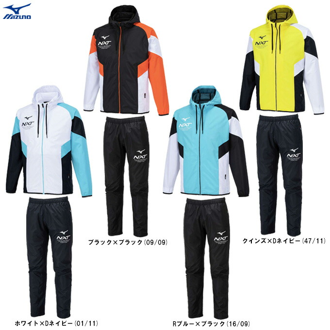 MIZUNO - ミズノ ウィンドブレーカー上下セット 楽天市場】ミズノ【MIZUNO】ユニセックス N-XT ウィンド